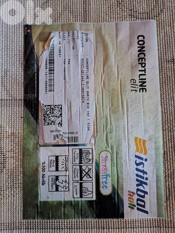 سجادة  تركي جديدة 1