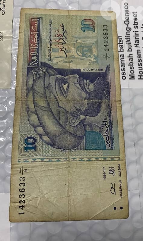 عملة عملات قديمة تونس ١٠ دينار 0