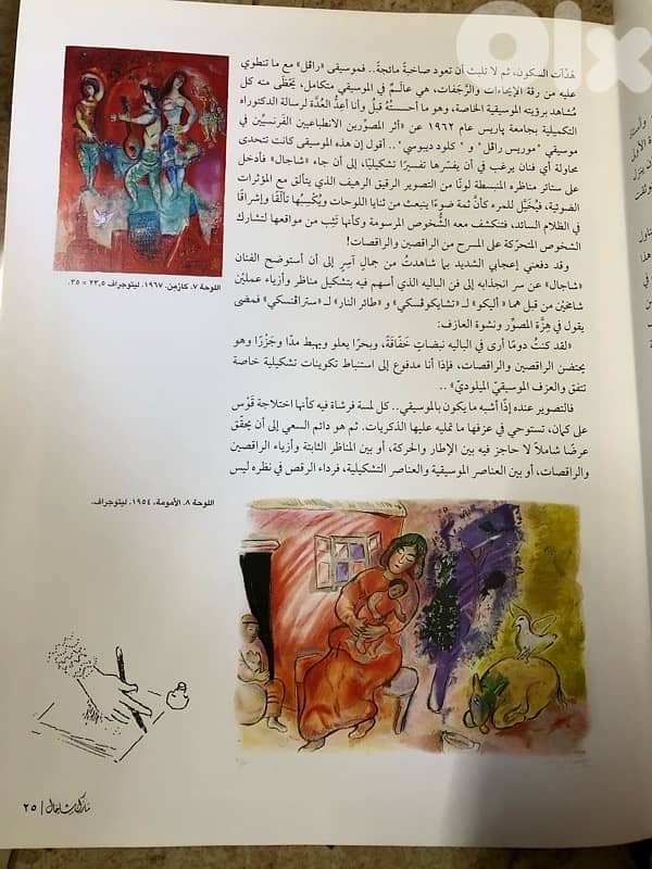 المجلد الضخم جدا عن مارك شاغل 1