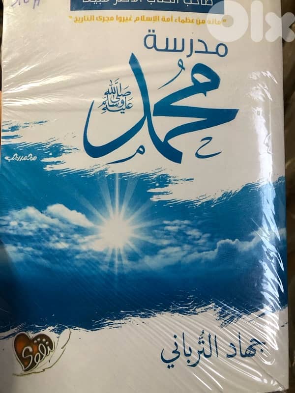 مدرسة محمد (ص) 0