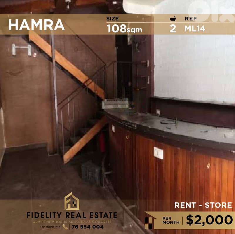 Shop for rent in Hamra ML14 محل للإيجار في الحمرا 0