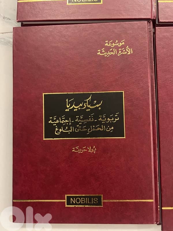موسوعة  الاسرة الحديثة 1