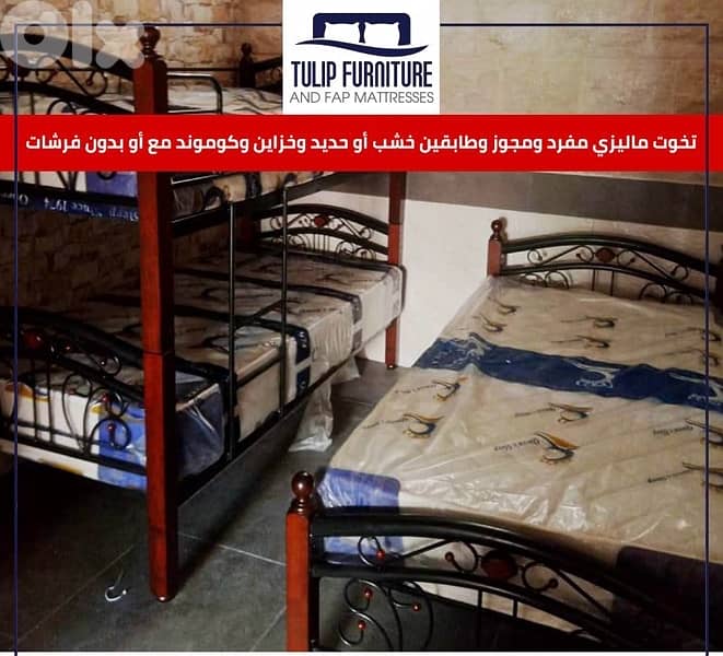 تخوت ماليزي 1