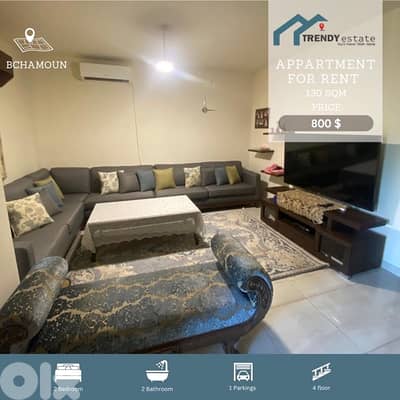 شقة مفروشة للايجار في بشامون furnished apartment for rent in bchamoun