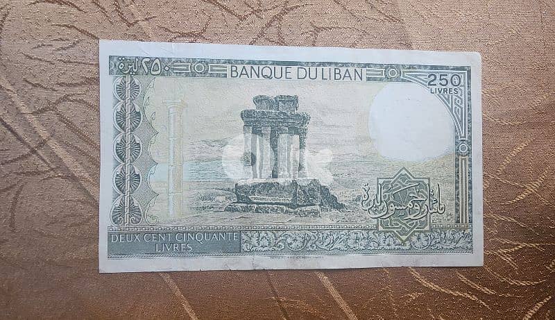 rare lebanese bank note 1