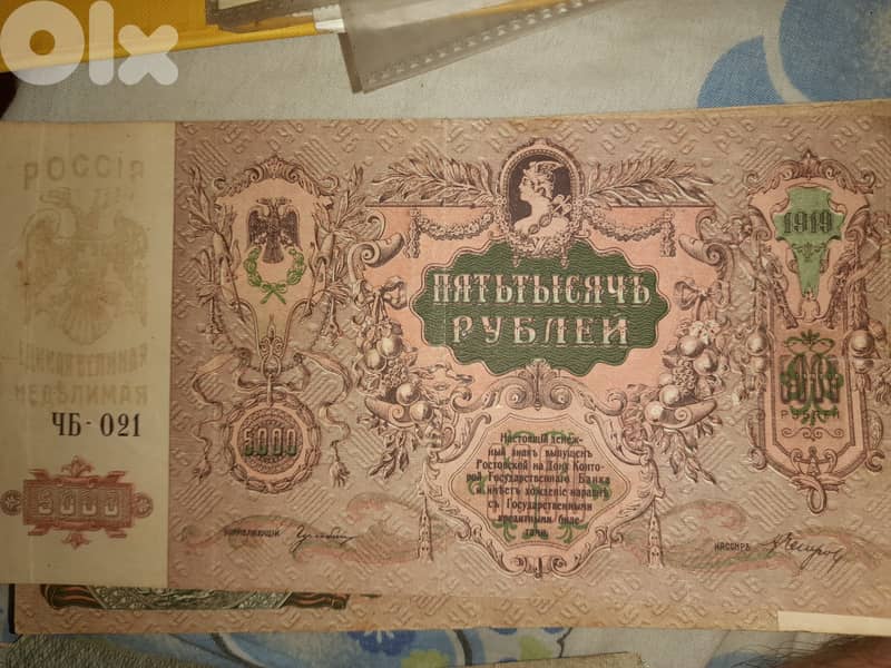 Pre ww1 hungarian Russian and Balkan paper currency 0