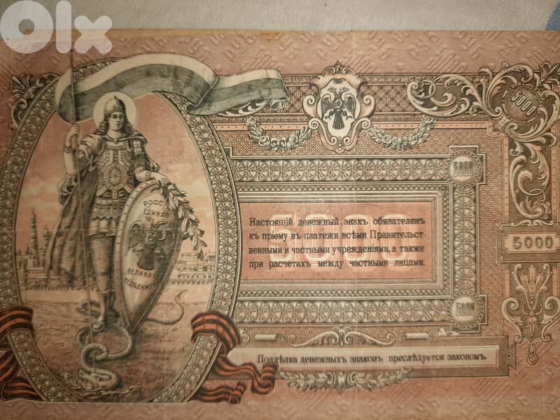 Pre ww1 hungarian Russian and Balkan paper currency 1