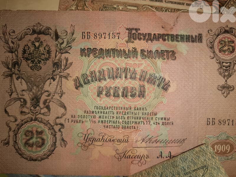 Pre ww1 hungarian Russian and Balkan paper currency 2