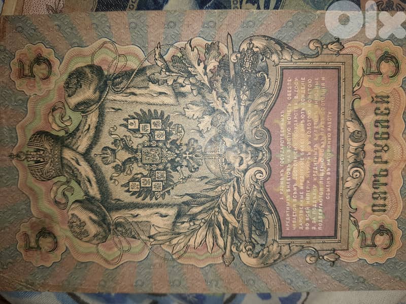 Pre ww1 hungarian Russian and Balkan paper currency 5
