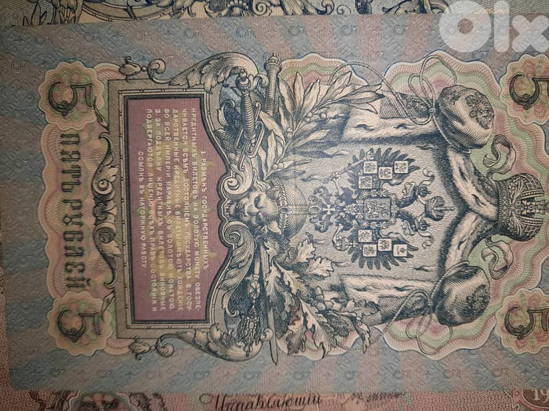Pre ww1 hungarian Russian and Balkan paper currency 6