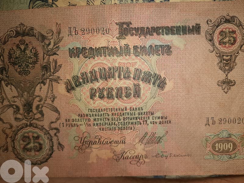 Pre ww1 hungarian Russian and Balkan paper currency 7