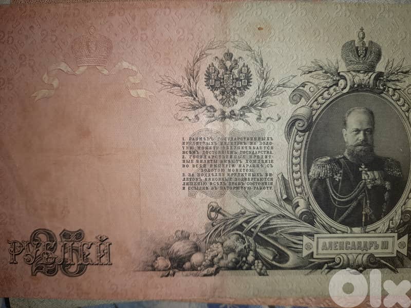 Pre ww1 hungarian Russian and Balkan paper currency 8