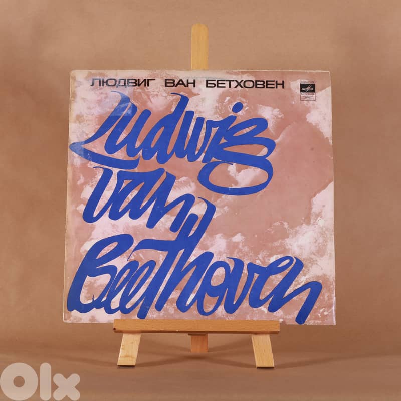 Ludwig Van Beethoven Record 0