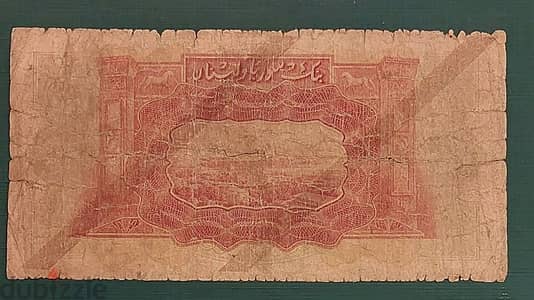 1939 Une Livre سوريا ولبنان poor condition Serial # 088.917