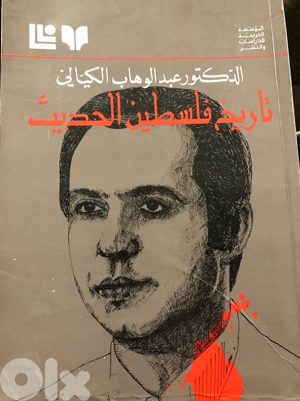 تاريخ فلسطين الحديث 0