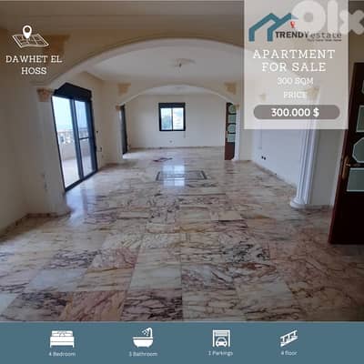 apartment for sale dawhet el hos شقة فخمة مع اطلالة للبيع في دوحة الحص