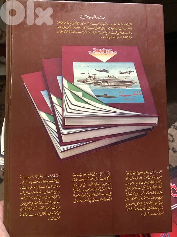 موسوعة السلاح المصورة 3