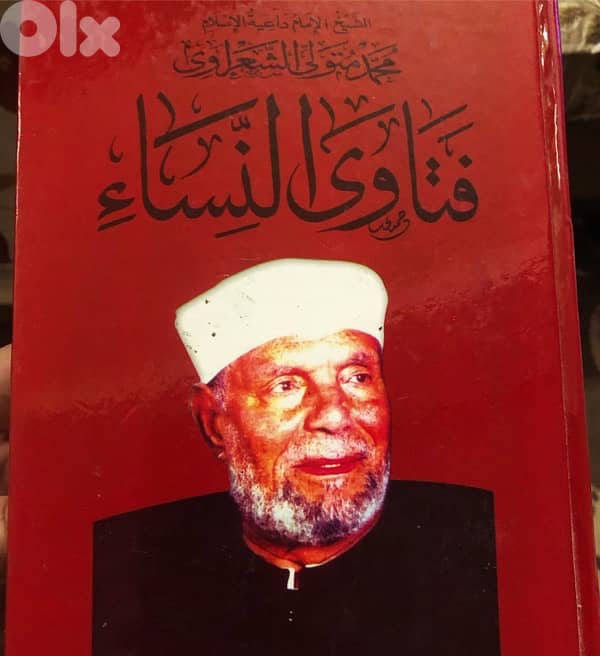 قناوي النساء للشعراوي 0