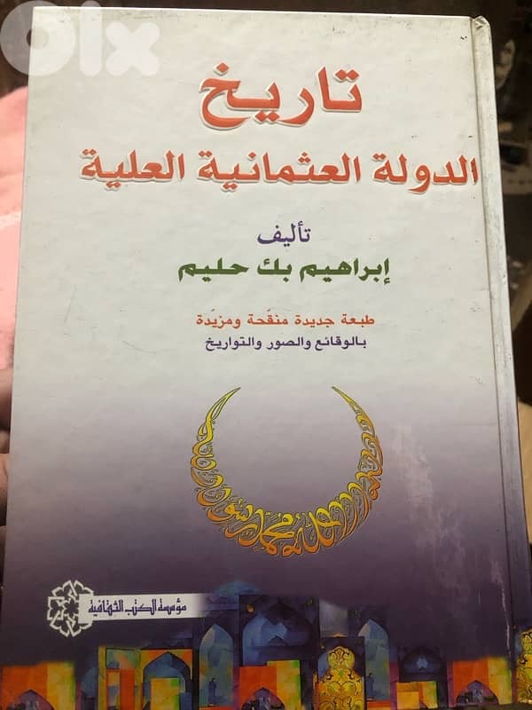 تاريخ الدولة العثمانية العلية 0