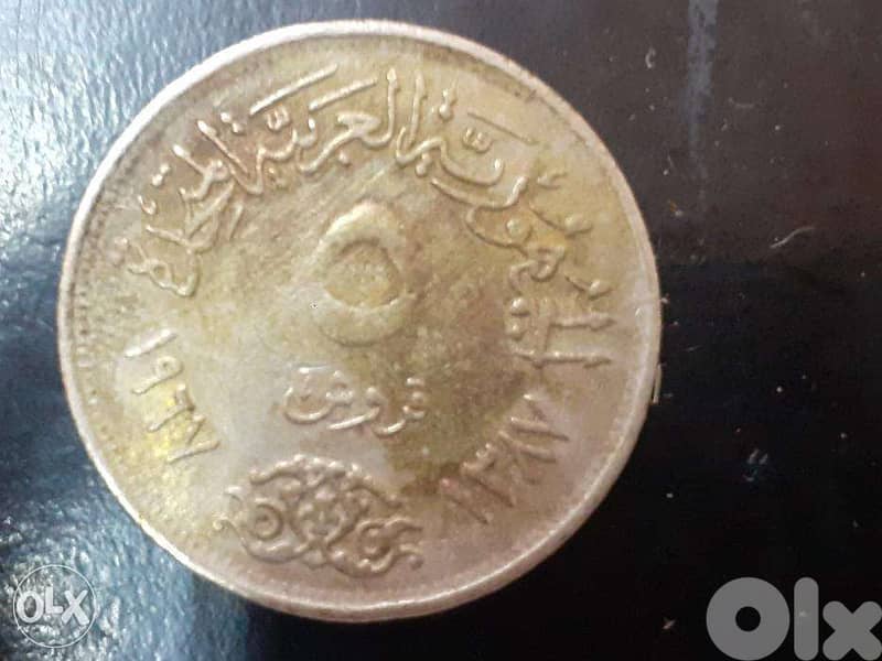 5 قروش 1967 0
