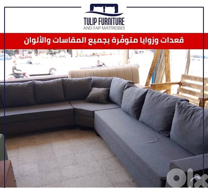 قعدات وزوايا 0