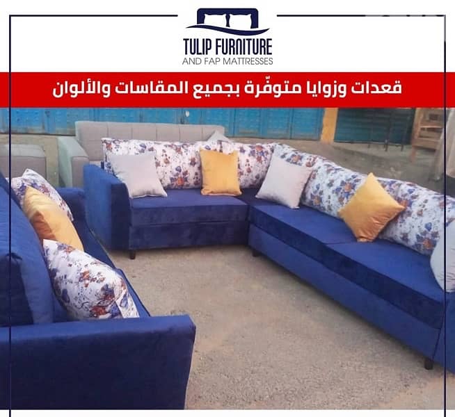 قعدات وزوايا 3