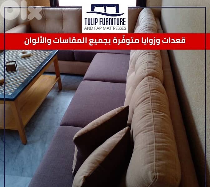 قعدات وزوايا 4