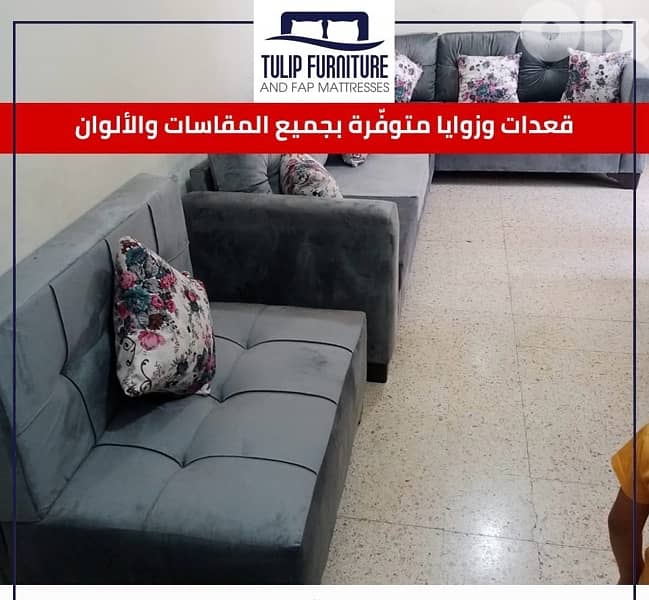 قعدات وزوايا 5