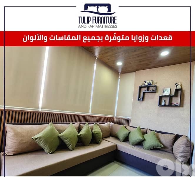 قعدات وزوايا 6