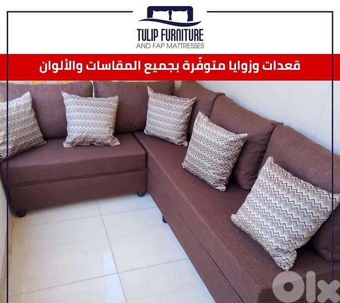 قعدات وزوايا 7