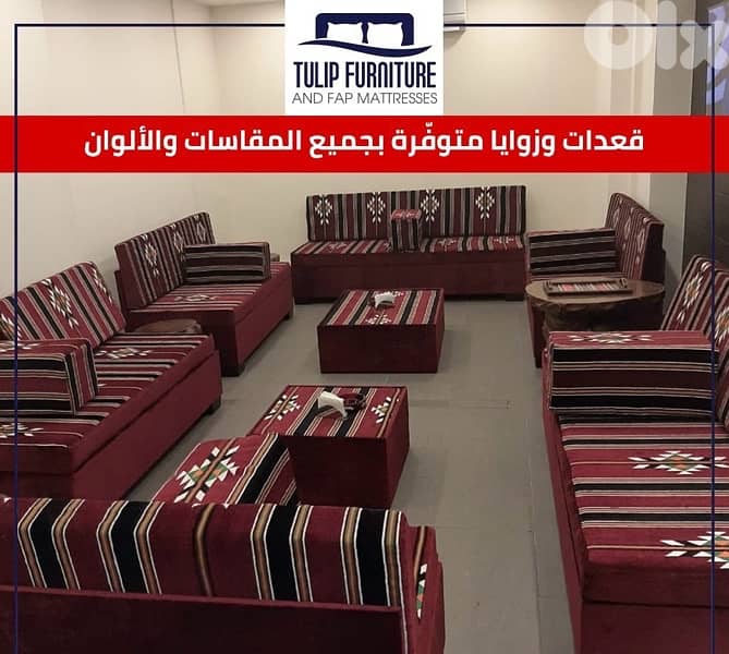 قعدات وزوايا 8