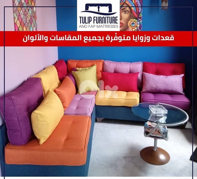 قعدات وزوايا 9