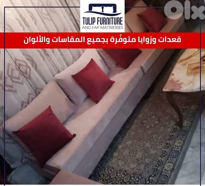 قعدات وزوايا 10