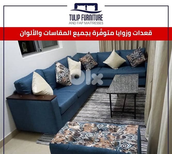 قعدات وزوايا 11