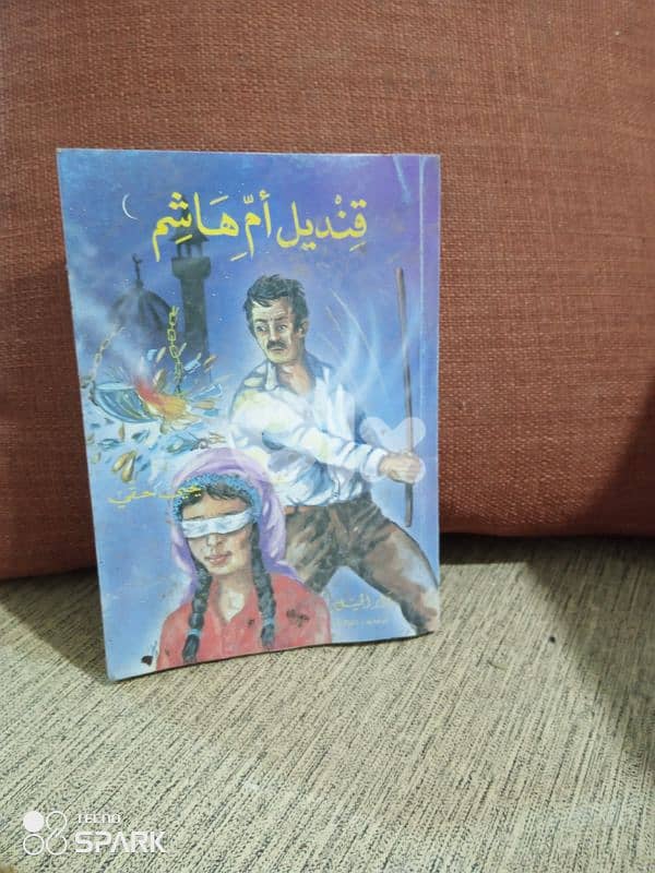 قنديل ام هاشم 0