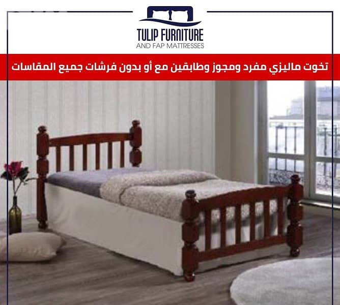 تخوت ماليزي وفرشات 1