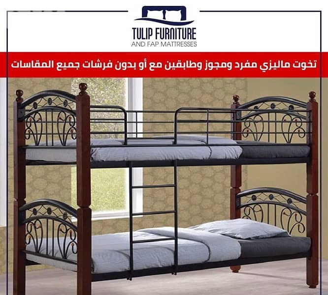 تخوت ماليزي وفرشات 5