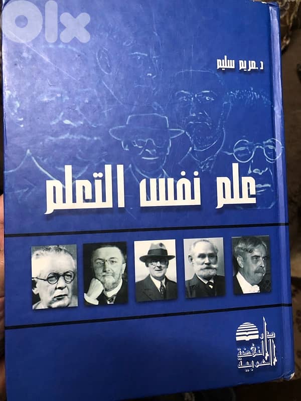 مجلد علم نفس التعلم ونظرياته 0