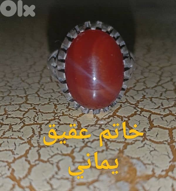 خاتم عقيق 1