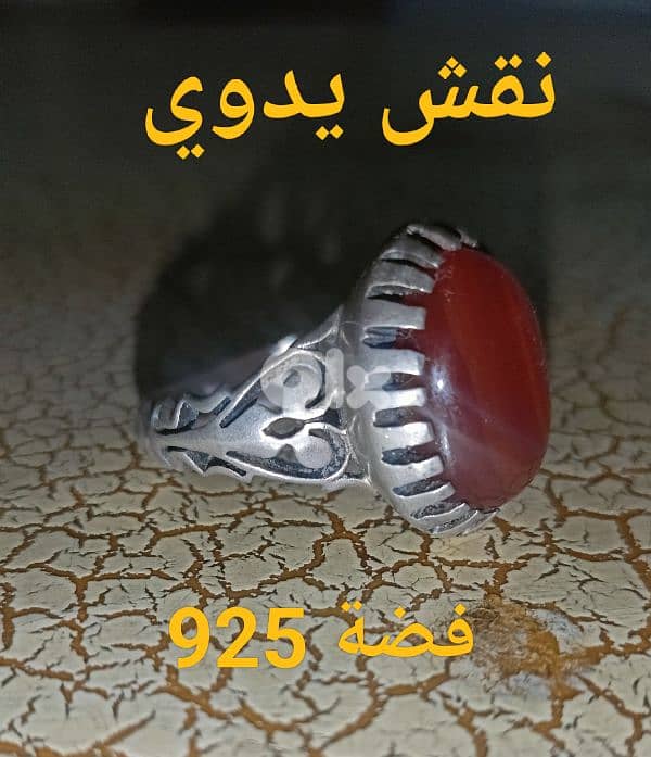 خاتم عقيق 2