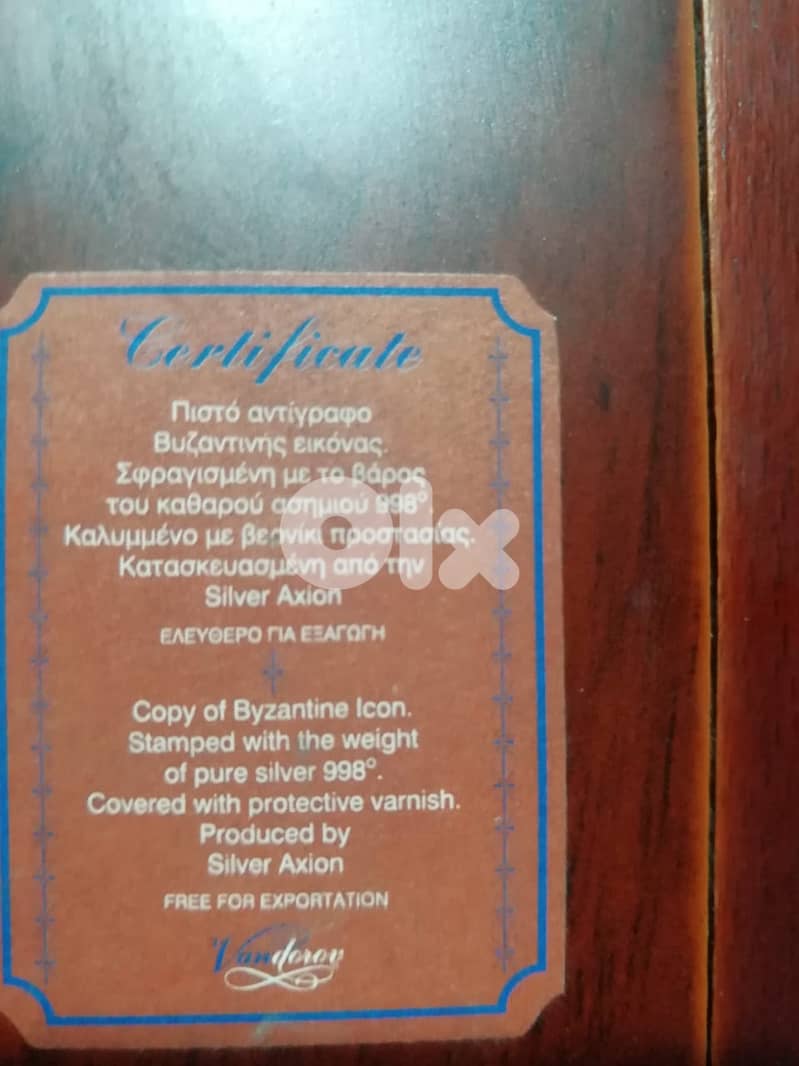 Certified copy of an Orthodox Byzantine icon size 13*11cm  stamped 2