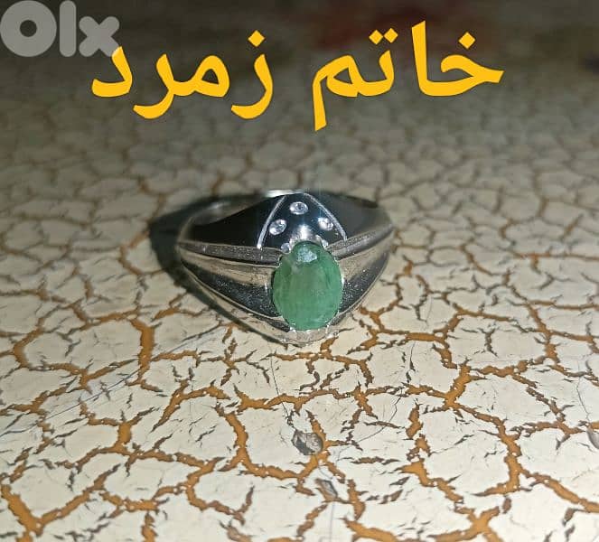 خاتم زمرد 2