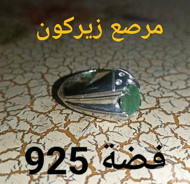 خاتم زمرد 3