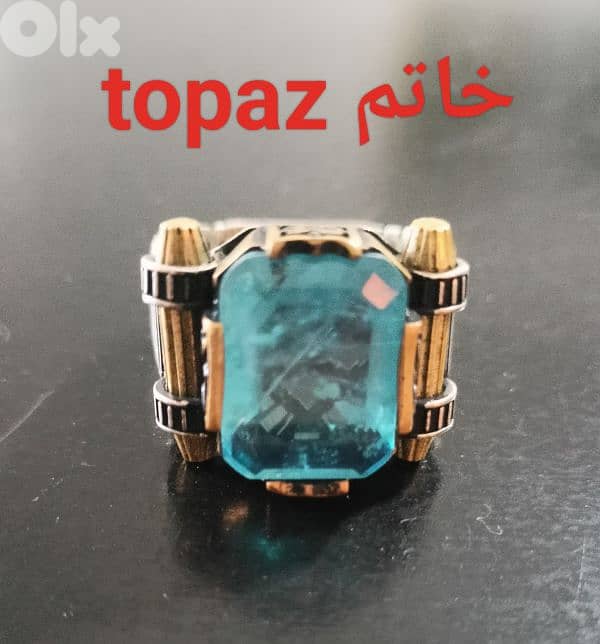 خاتم topaz 1