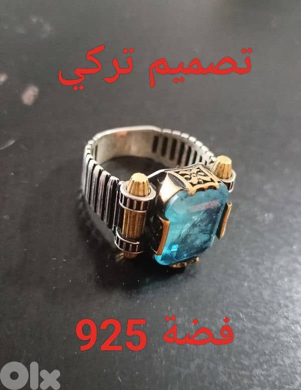 خاتم topaz 2