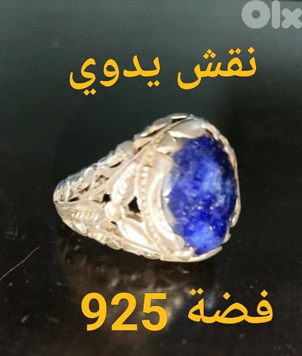 خاتم زفير 4