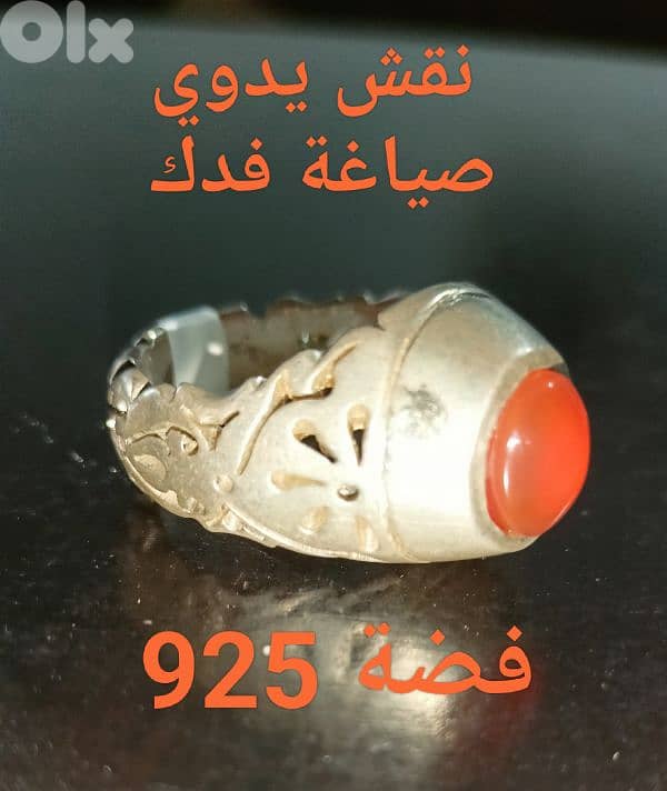 خاتم عقيق 2