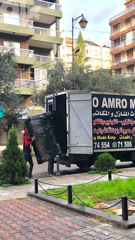 شركة أوتو عمرو لنقل الاثاث 0