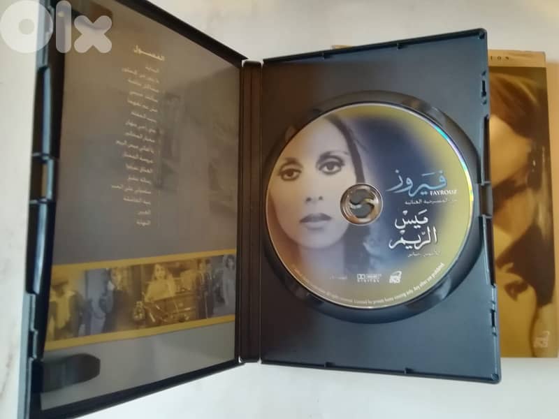 Fairuz "Mais el rim" play on original DVD ميس الريم 3