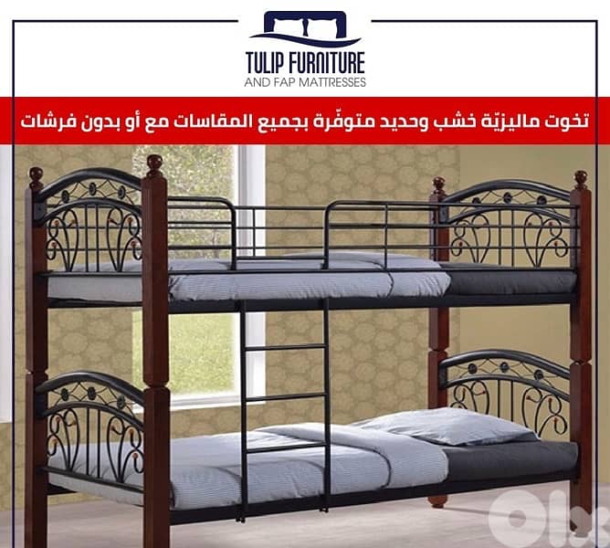 تخوت ماليزي 2